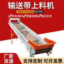 Climbing conveyor assembly line slope loading elevator fully automatic loading machine plastic screw loading machine manufacturer