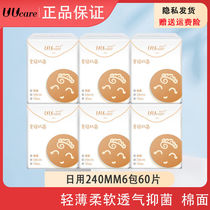 Gaiyou Rose Crown Antibacterial Breathable Sanitary Napkin 180m240mm280mm360m Day and Night Use Aunt New Date