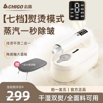 Chigo 志高新款志高手持干湿双熨挂烫机家用挂烫平烫 便携式熨烫