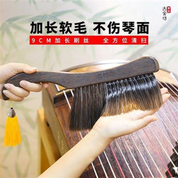 뜨거운 판매 Gushefang Zheng 제품 Guzheng 브러시 부드러운 강모 브러시 청소 먼지 청소 브러시 ​​Yangqin 브러시 피아노 브러시 유물 확장