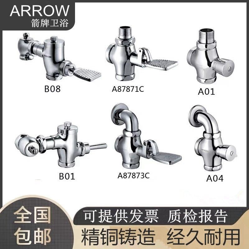 Arrow plate squatting pan foot valve flush valve squatting pit hand press valve A01 time-lapse flushing valve A87873C A87871C-Taobao