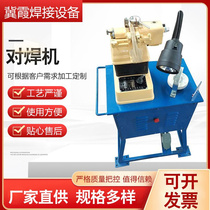 Butt welding machine copper wire aluminum wire iron wire zinc wire butt welding machine un-1-2-3 type wire drawing factory cable factory use