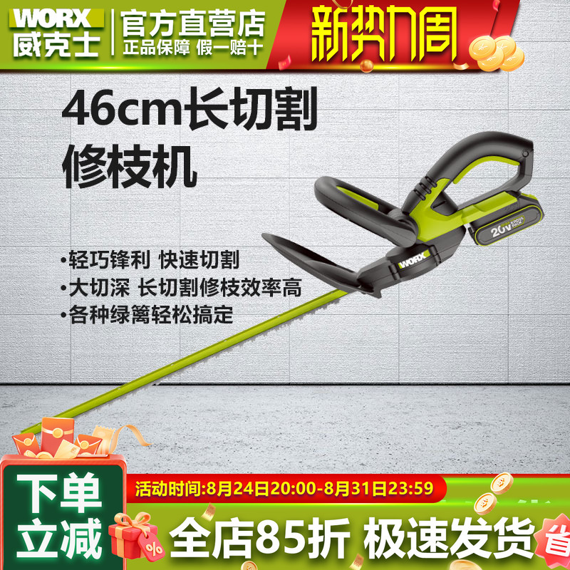 Vickers Electric Hedge Trimmer Wd254 Multi-Functional Household Trimmer Rechargeable Small Lithium Battery Pruning Machine Vickers Electric Hedge Trimmer Wd254 Multi-Functional Household Trimmer Rechargeable Small Lithium Battery Pruning Machine