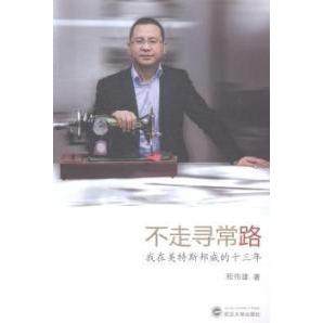 美特斯邦威直播大放价！