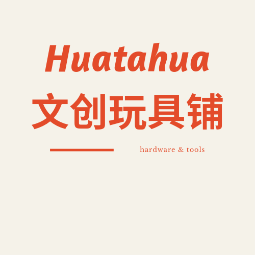 Huatahua文创玩具店