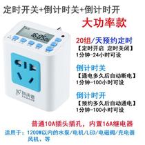 Timed cycle switch socket time smart billboard controller sign 220V power start light home