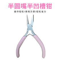 Cross-border Nickel Iron Pink Handle Mini Half Groove Half Round Tool Pliers Jewelry DIY Handmade Winding Tool