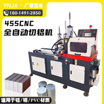 455CNC aluminum profile cutting machine fully automatic feeding CNC brass rod aluminum alloy door and window radiator aluminum cutting machine