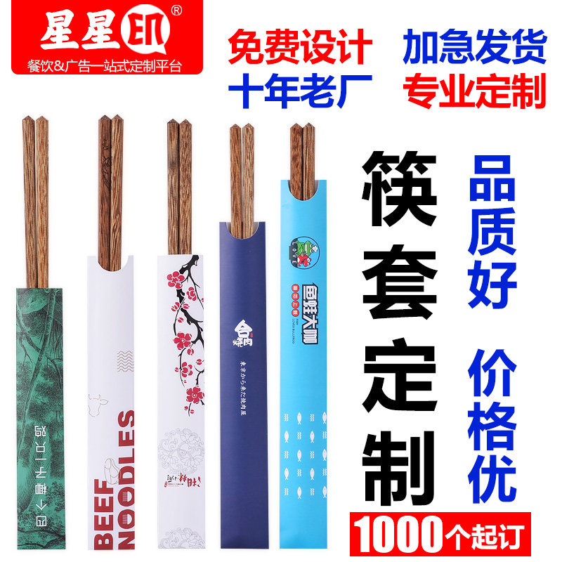 筷子套定制:给餐桌增添一抹专属色彩!🌟-一次性筷子-淘宝百科网
