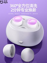 Xiaomi Mijia Contact Lens Cleaner Rechargeable Contact Lens Box Super Automatic Small Cleaning Machine Sonic Rinse