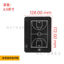Rating basketball tactical board mini electronic basketball tactical board game command training coach explanation board youth training teacher
