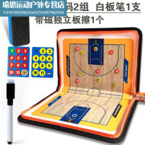 Tuying Basketball Equipment Referee Coaching Supplies Folding Basketball Tactics Board Magnetic Absorption Erasable Command Board