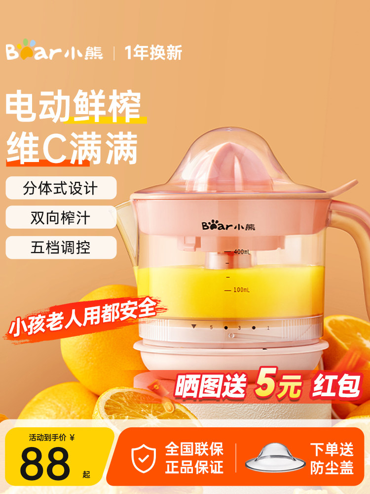 Bear Electric Orange Juicer, Juice Extractor with Pulp Separation, Fully Automatic Juice Maker, Lemon Squeezer, Magic Cooking Appliance
