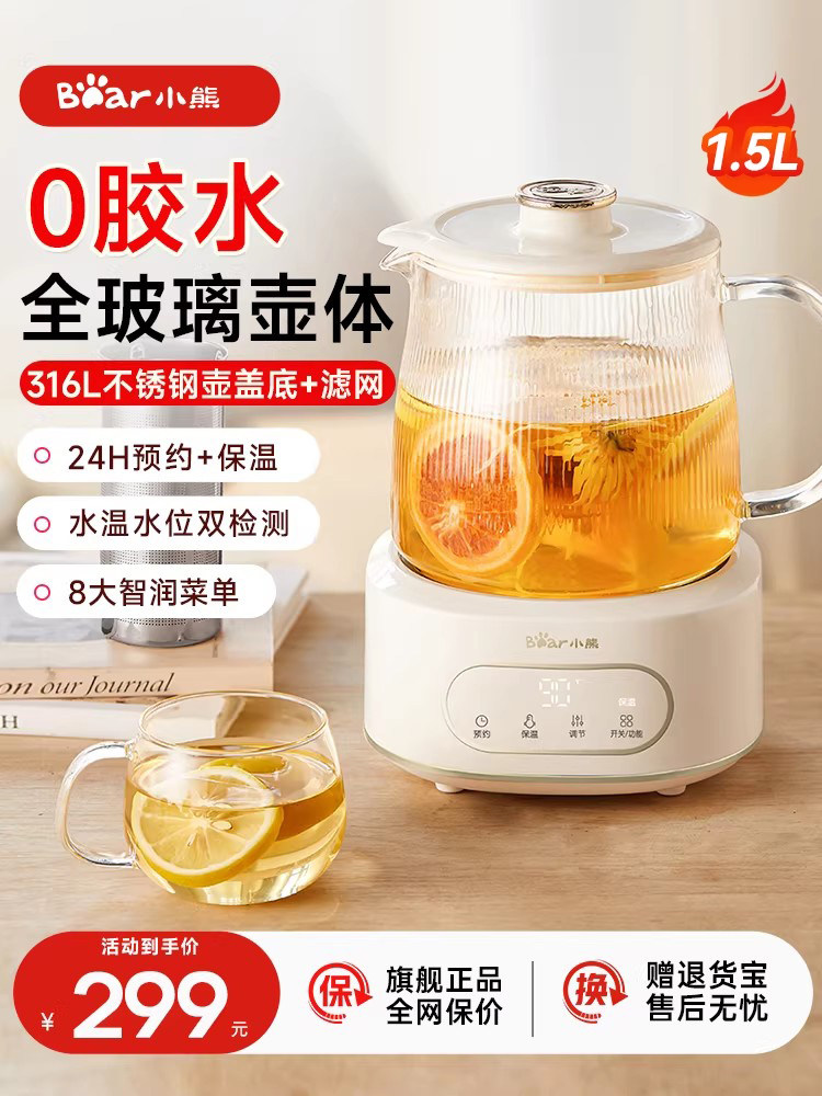 Bear Health Pot Pure Glass Household Multifunctional Small Kettle for Stewing and Boiling 2025 New Model Official Genuine Product