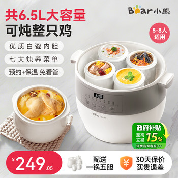 Bear Electric Stew Pot Fully Automatic Household Water-Separation Stew Cooker Ceramic Stew Pot for Cooking Bird's Nest Soup and Porridge
