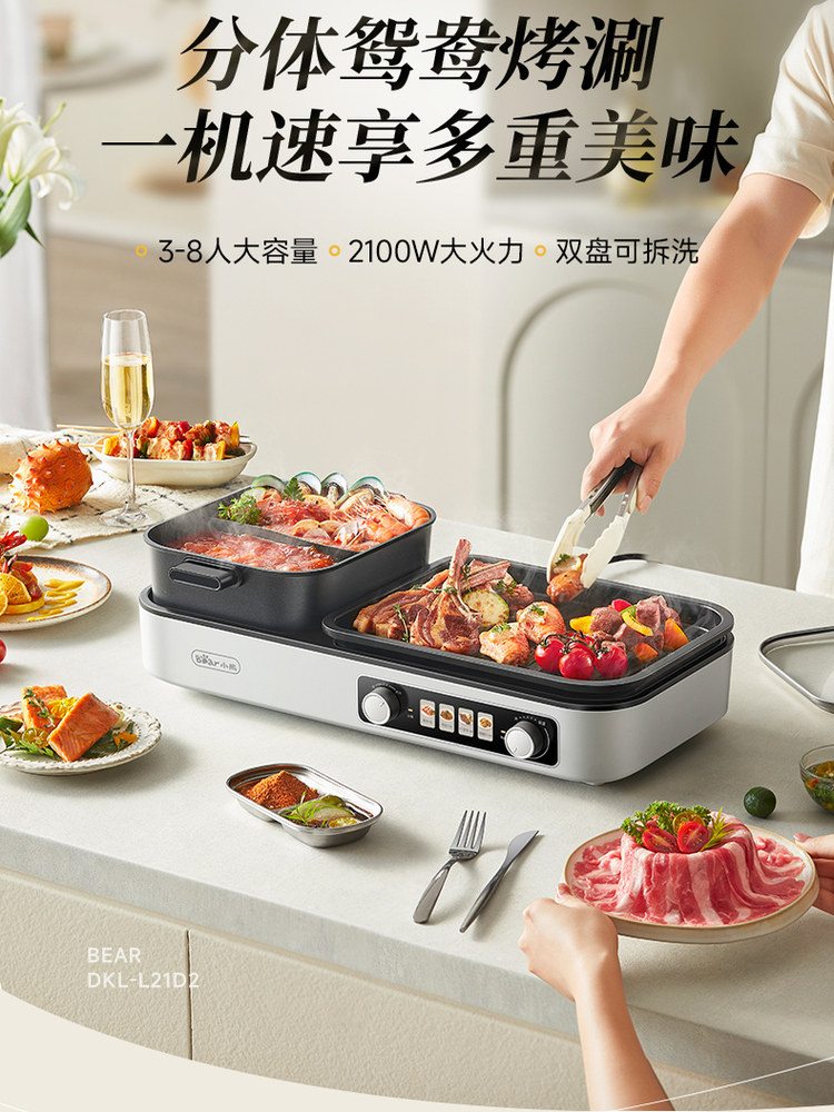 Bear Multifunctional Cooking Pot for Home Use, Detachable Electric Hot Pot, Shabu-Shabu and Grill Combo, Electric Grill, Stackable Pot, Official Flagship Product