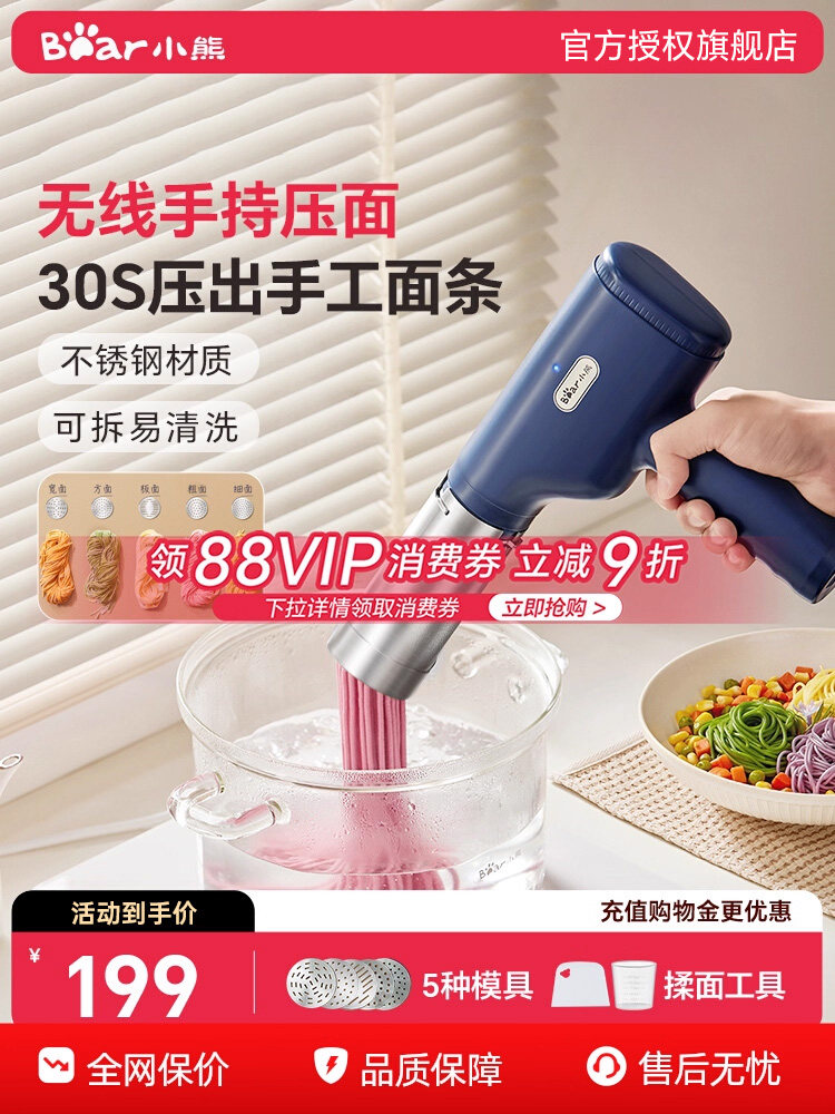 Bear Brand Noodle Maker, Household Fully Automatic Handheld Noodle Press, Small Electric Noodle Machine, Dough Mixer, Cooking Machine, Food Processor
