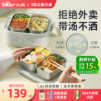 Bear Brand Electric Lunch Box, Plug-In Heating Lunch Box, Steaming and Warming Food, Self-Heating Lunch Box, Cooking Machine for Office Workers