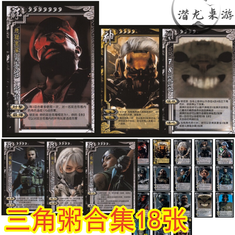 Three Kingdoms DIY Kill LAOSHU Card Delta Collection Set 1.0 Super Hero Old Lady Seide Red Wolf Weilong Mai Xiaowen Three Kingdoms DIY Kill LAOSHU Card Delta Collection Set 1.0 Super Hero Old Lady Seide Red Wolf Weilong Mai Xiaowen