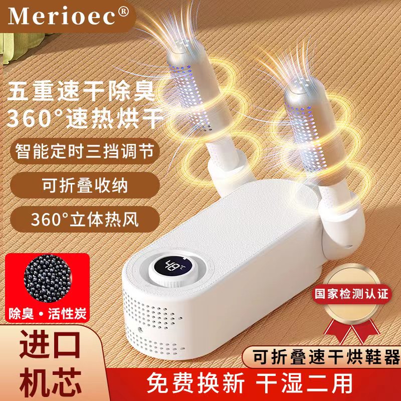 Shoe Dryer Dry Shoe Dryer Home Shoes Dryer Germicidal Deodorizer Dry And Wet Dual Purpose Fully Automatic Toaster Machine-Taobao