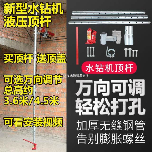 ເຄື່ອງເຈາະນ້ໍາຫນາໃຫມ່ ejector bracket drilling machine lifting frame punching fixed frame drilling hole telescopic strut