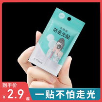 Anti-leakage stickers shoulder straps skirt neckline artifacts anti-leakage stickers clothing stickers low-cut breast-covering neckline stickers invisible stickers anti-slip