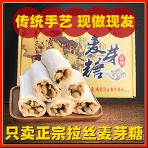 Fujian maltose pure handmade original flavor authentic brushed farmhouse candy Dingding candy Fuzhou specialty nostalgic snacks