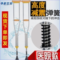 Stainless steel crutches for young people portable armpit crutches for the elderly anti-slip chairs and stools for fractures double crutches telescopic crutches height