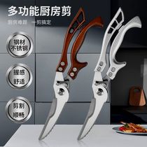 Stainless steel fish scale scraping tool multi-functional fish-killing scissors chicken bone shears fish scale planing tool bone shears
