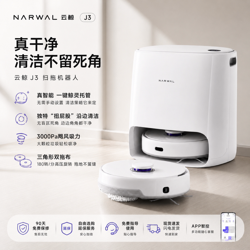 Cloud Whale J3 Sweeping and Mopping Robot, Home Smart Cleaning Machine, Sweeping and Mopping All-In-One, No-Wash Mop, Hot Air Drying and Sterilization Cloud Whale J3 Sweeping and Mopping Robot, Home Smart Cleaning Machine, Sweeping and Mopping All-In-One, No-Wash Mop, Hot Air Drying and Sterilization
