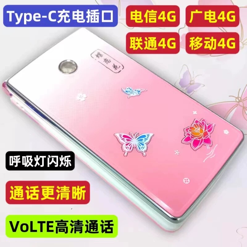 High-Definition Call Feature Flip Phone for the Elderly, 5g Full Network Compatibility, Large Font, Loud Sound, Long Battery Life, Student Backup Phone High-Definition Call Feature Flip Phone for the Elderly, 5g Full Network Compatibility, Large Font, Loud Sound, Long Battery Life, Student Backup Phone
