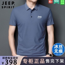 JEEP吉普冰丝无痕运动POLO衫短袖男夏季薄款商务休闲半袖翻领T恤