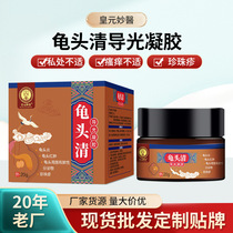 Huangyuan Magistrate Tortoid Head Guide Photogel to soothe private itching discomfort discomfort secretion male health cream