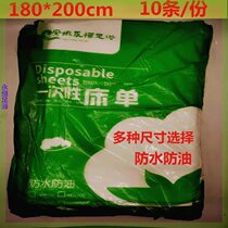 一次性床单双人加大旅行酒店足浴店隔脏防水防油床垫单180*220cm