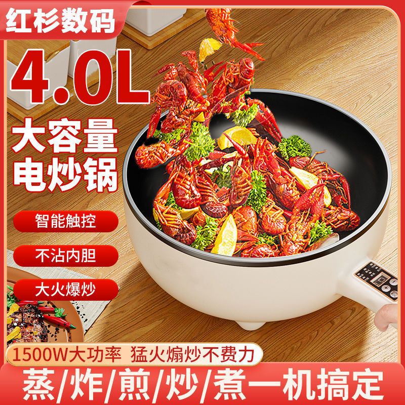 德国炒菜炒锅：多功能家用煎炒蒸煮一体不粘锅，大功率爆炒料理神器！