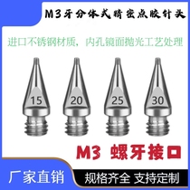 m3 tooth split precision needle Musashi high-precision dispensing needle stainless steel nozzle dispensing machine needle