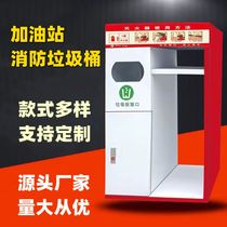 Shopping mall petrochemical with drawer power station gas station trash can with lid safety platform gas island vertical cleaning outdoor