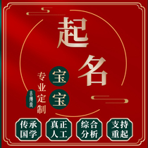 Baby naming newborn baby and child professional artificial shop company studio online name test adult name change