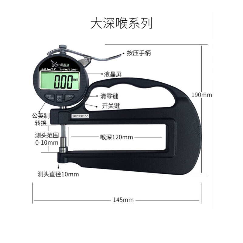 Source Hengtong number of large deep throat 120mm 100 Thickness Gauge Sponge Film Leather 0001 Thickness Meters Meter-Taobao