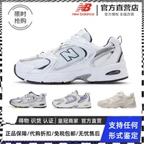 New Balance官网女鞋NB530男鞋白银老爹鞋休闲运动跑步鞋MR530SG