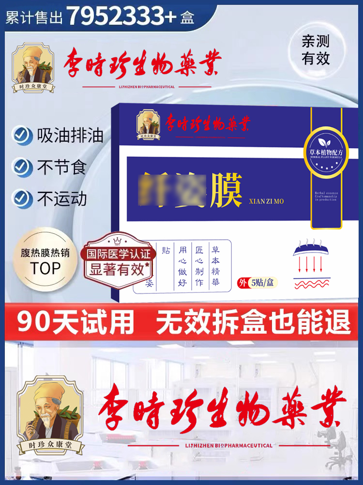 (Li Zhizhen Biopharmaceutical) Ai ` hay fever ` post-lactation period available-Taobao