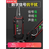 Japan imported Makita smart mouse line finder network tester POE anti-interference switch live test line patrol