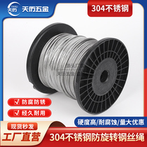 304 stainless steel anti-rotation wire rope crane special rope electric hoist anti-rotation winch lifting anti-twist