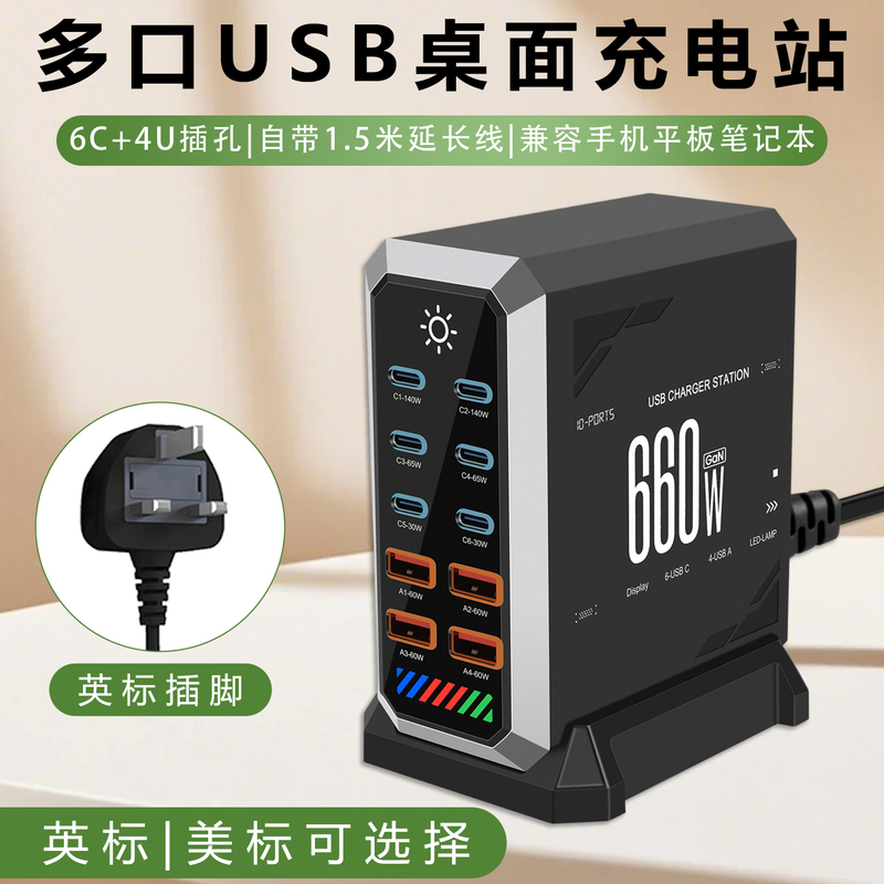 Gallium Nitride Charger Multi-Port USB Desktop Charging Station Suitable for iPhone 17, Huawei Mobile Phones, Laptops, Universal Multi-Function Us/Uk Charging Dock, Type-C Fast Charging Plug, Travel Socket Gallium Nitride Charger Multi-Port USB Desktop Charging Station Suitable for iPhone 17, Huawei Mobile Phones, Laptops, Universal Multi-Function Us/Uk Charging Dock, Type-C Fast Charging Plug, Travel Socket