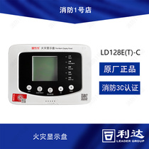 Beijing Lida Fire Display Disc LD128E (T) -C Système à deux lignes Digital Display Floor Display Disk