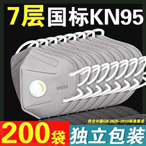 7-layer breathing valve kn95 mask anti-dust anti-virus disposable dust mask gray independent packaging wholesale