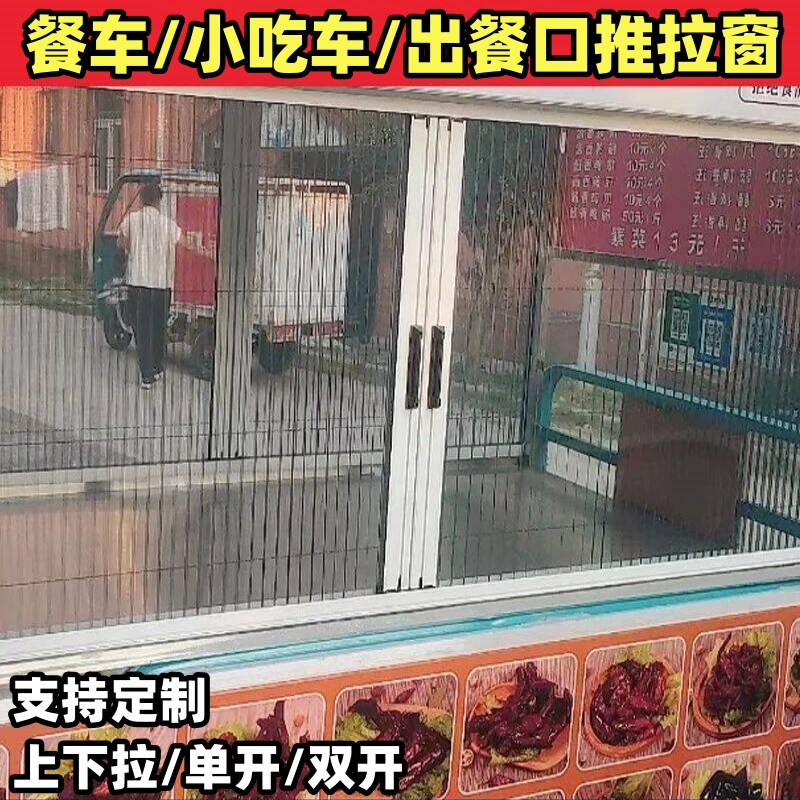 Sliding Door with Mosquito Net for Food Service, Double-Opening, Anti-Fly Screen Door for Food Stalls, Retractable Screen Door for Food Trucks