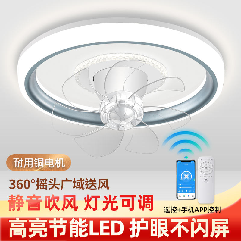 O Presse Lighting Bedroom Fan Suction light Oscillating Fan Light Mute Modern Voice-controlled Voice Small Room Electric-Taobao