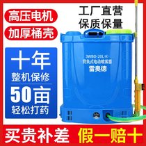 Agricultural high-voltage lithium battery backpack smart spray rechargeable pesticide spray can new sprayer electric sprayer