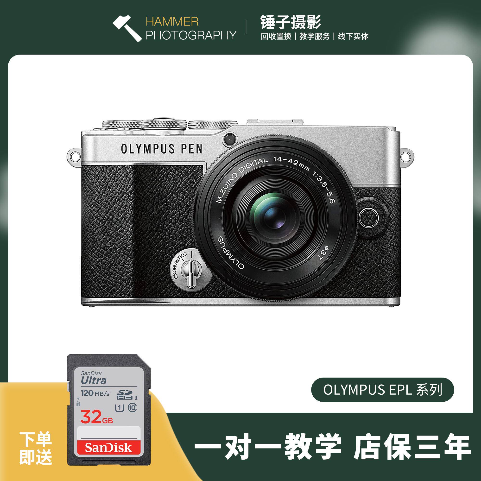 Olympus Olympus T10Olympus second hand Olympus Bass EPL10 9 8 7 6 5 micromono-Taobao